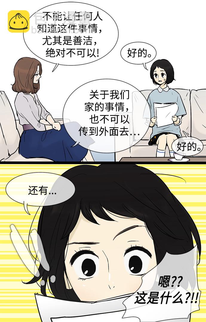 第36话13
