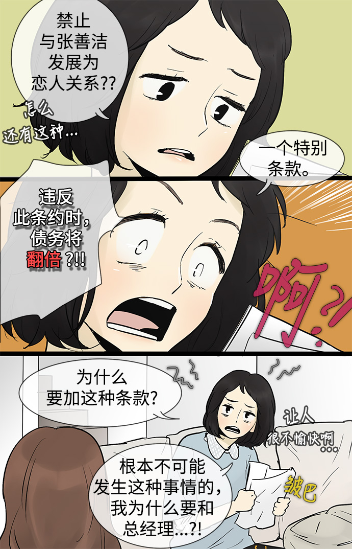 第36话14