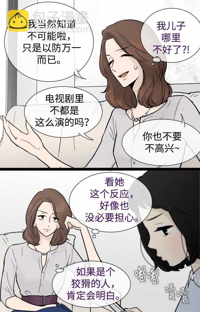 第36话15