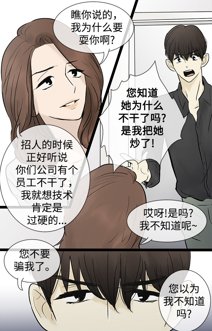 第36话29