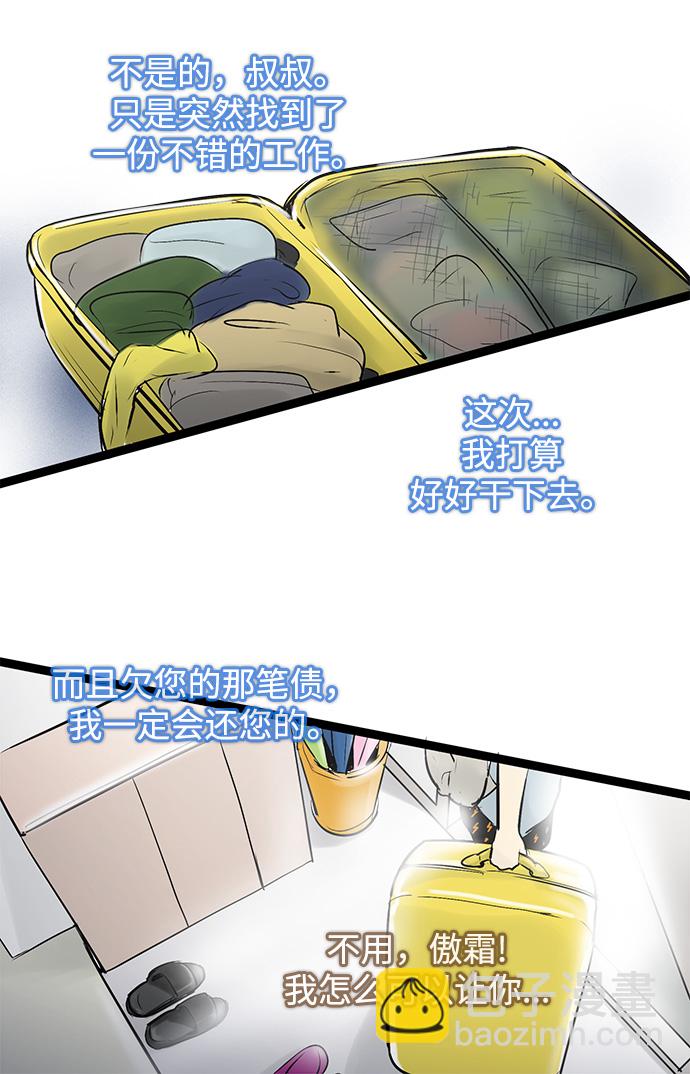 第36话3