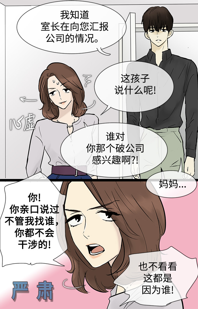 第36话30