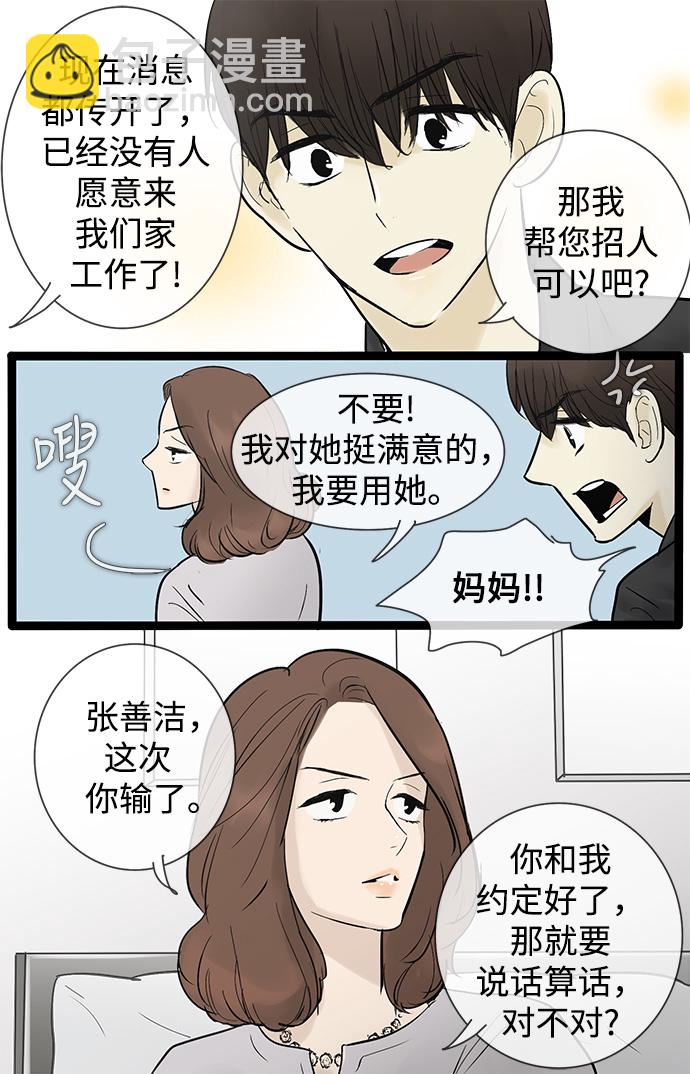 第36话31