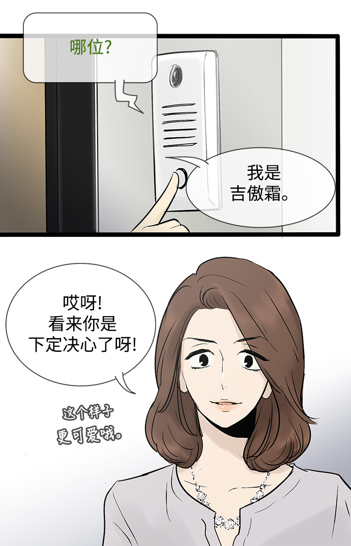 第36话8