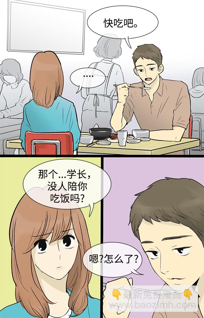 第41话11