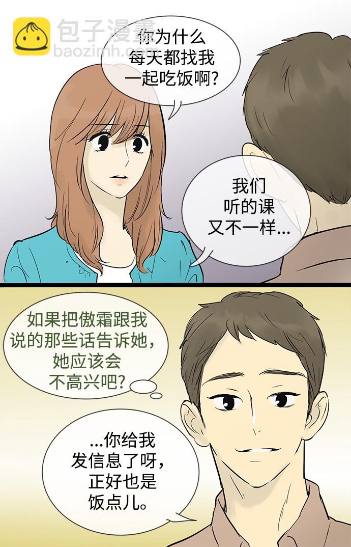 第41话12