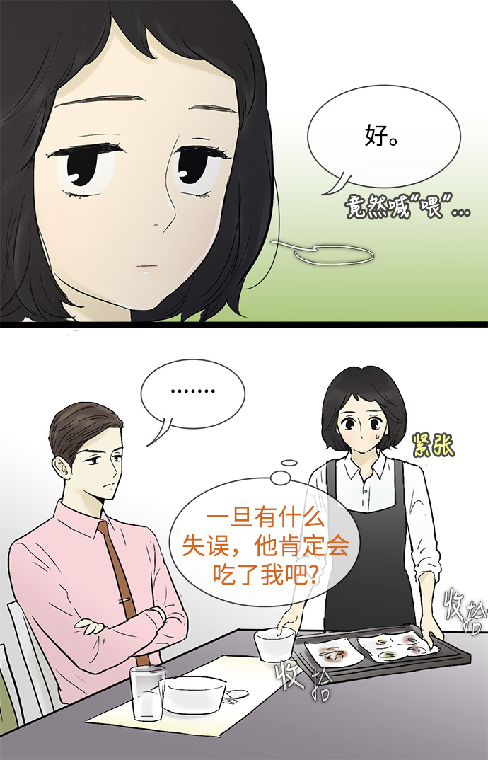 第41话3