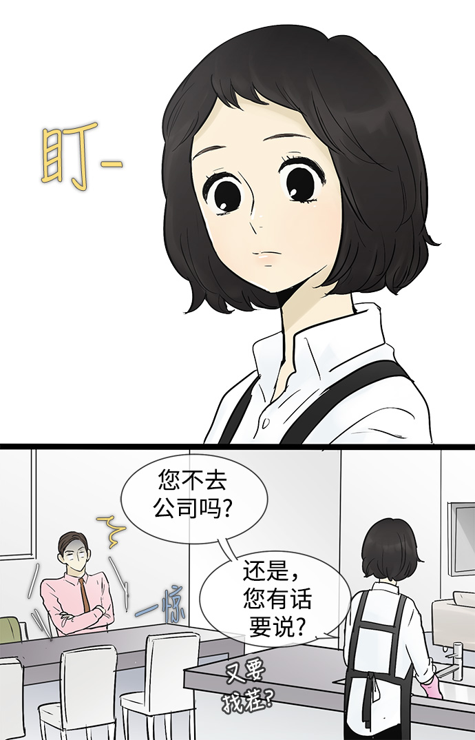 第41话7