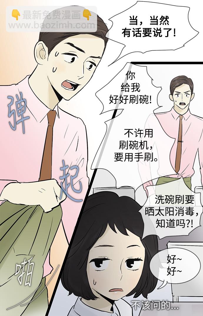 第41话8