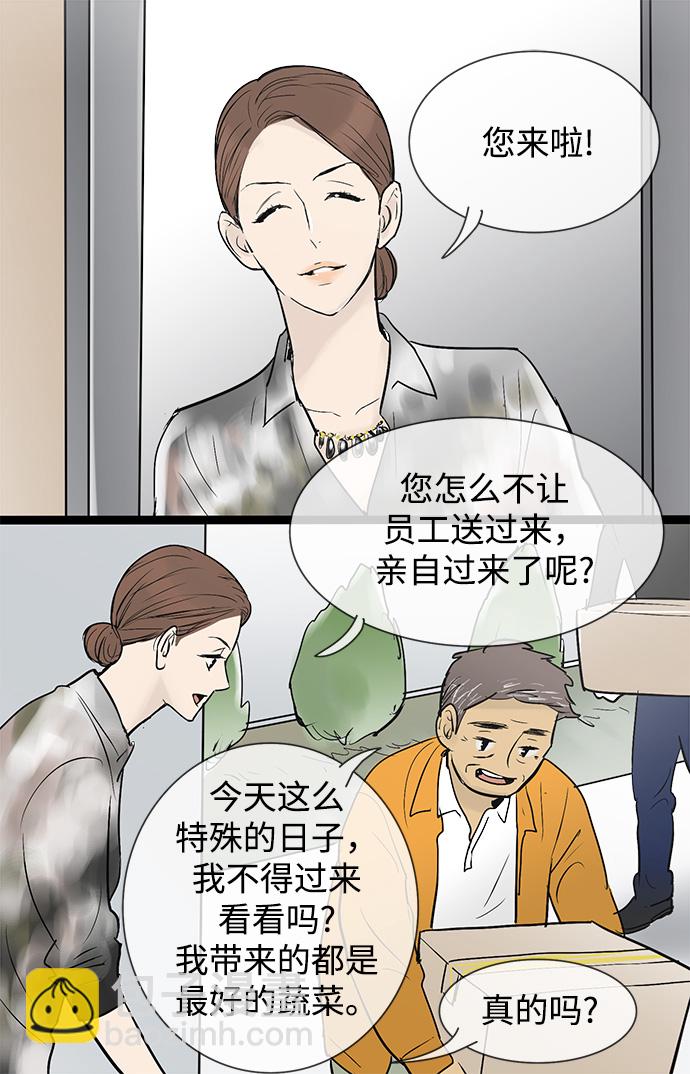 第44话10
