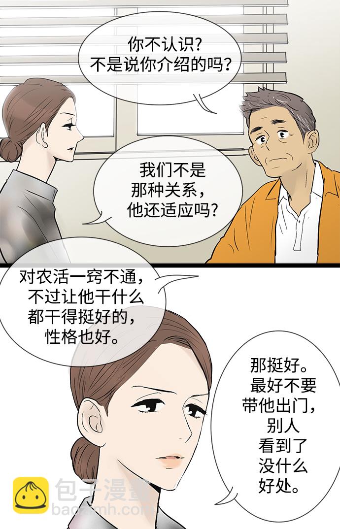 第44话12