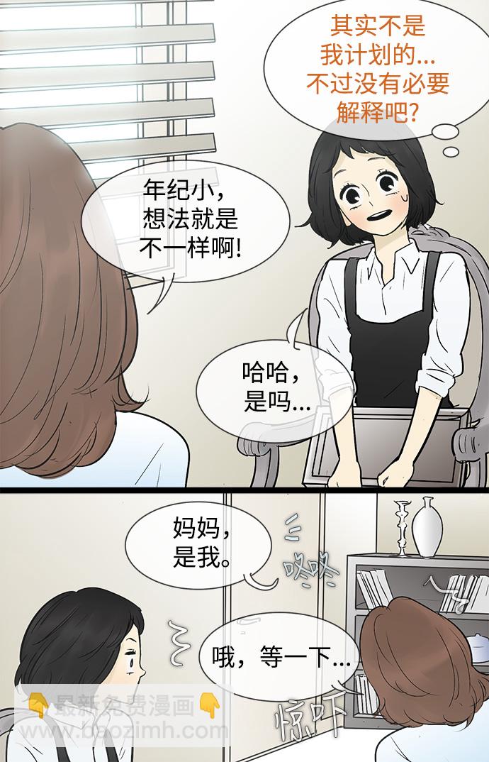 第44话4