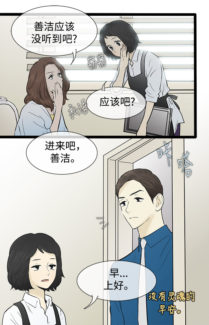 第44话5