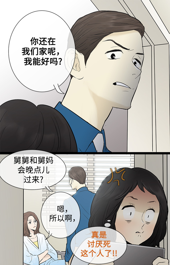 第44话6