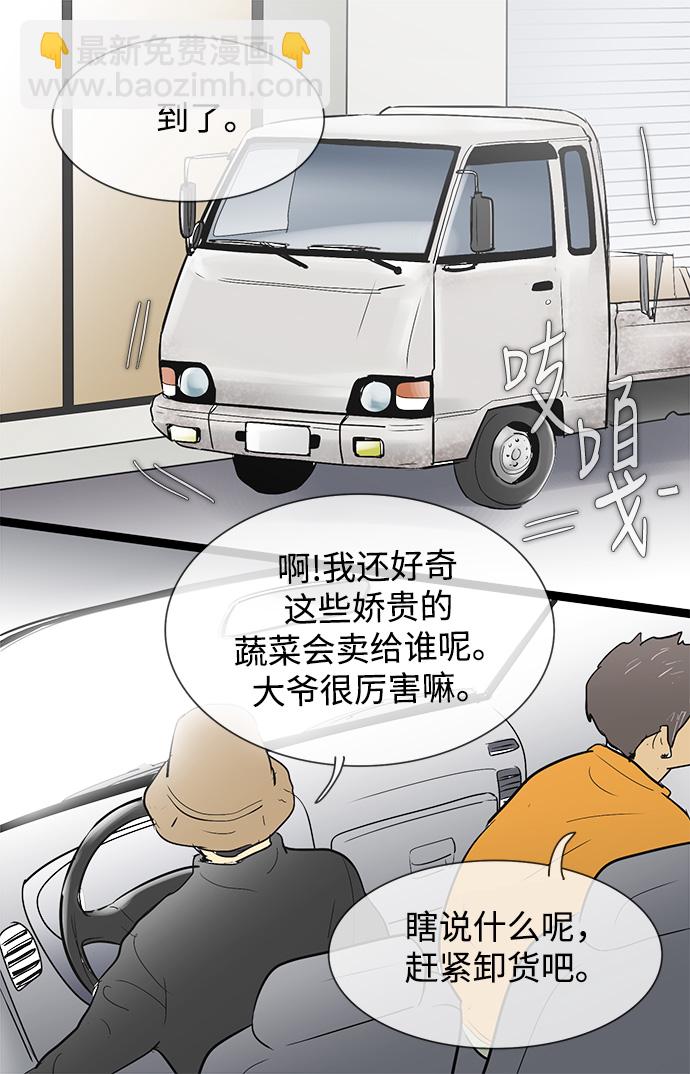 第44话8