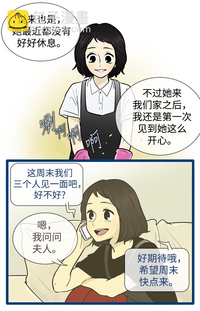 第48话3