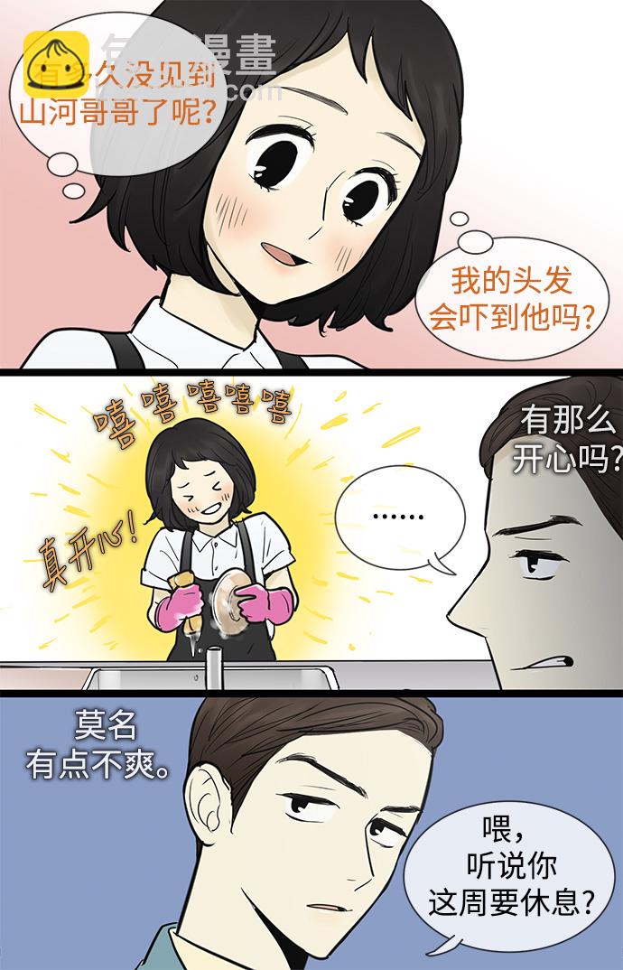 第48话4