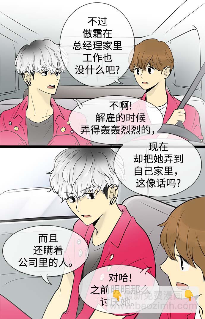 第54话10