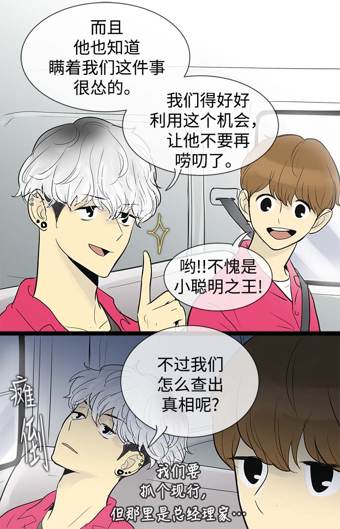 第54话11