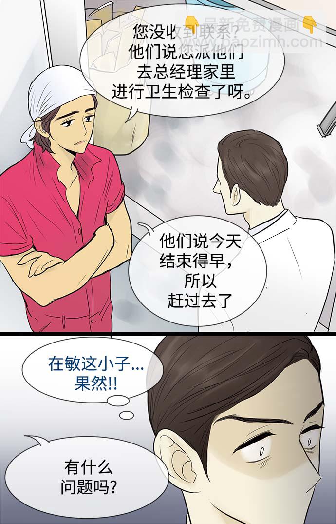 第54话15