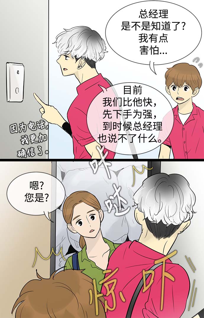 第54话19