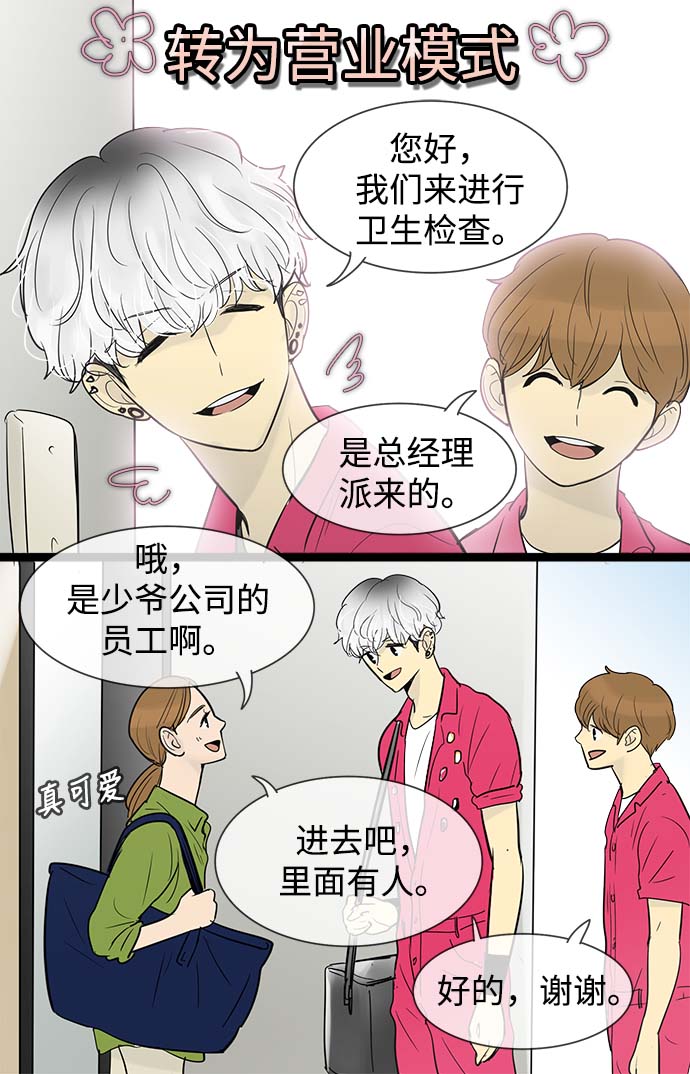 第54话20