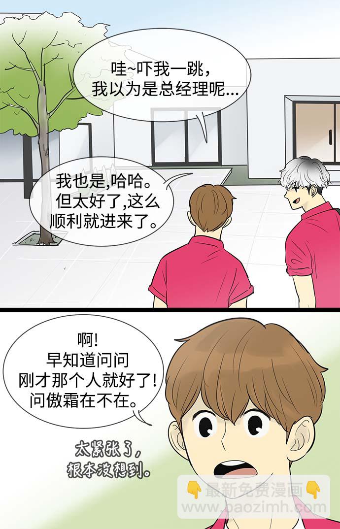 第54话21