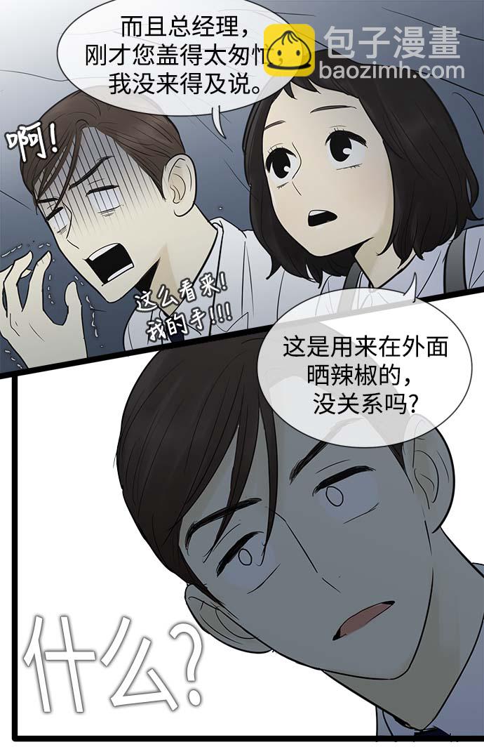 第54话35