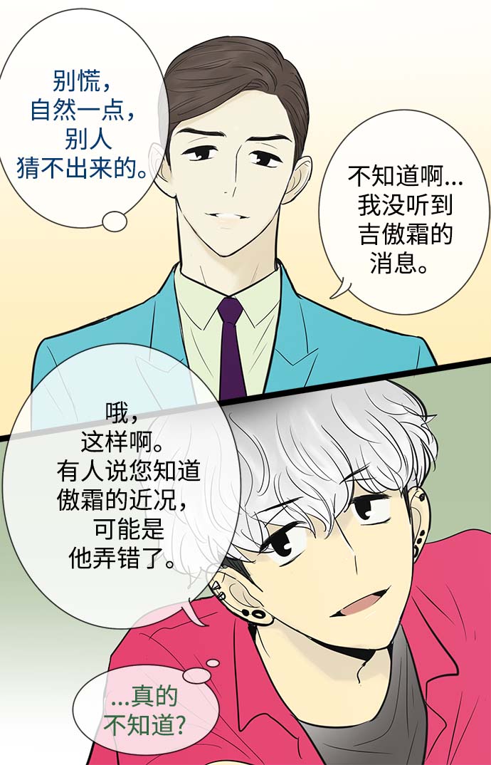第54话5