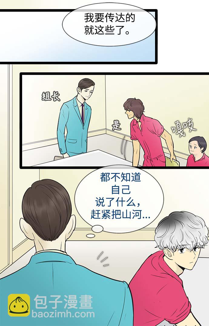 第54话7
