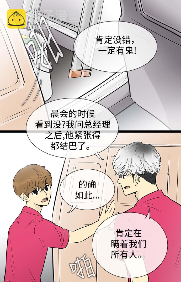第54话9