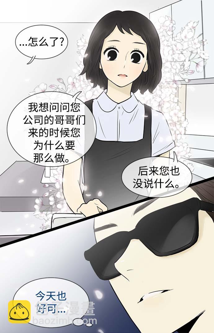 第56话5