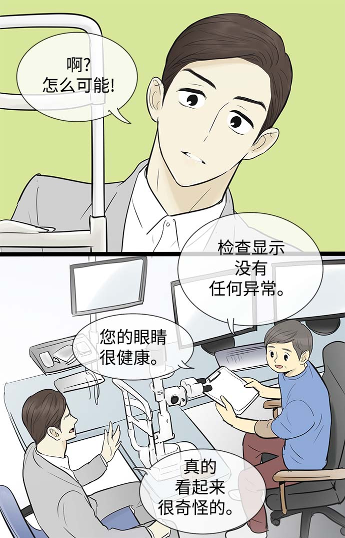 第56话9