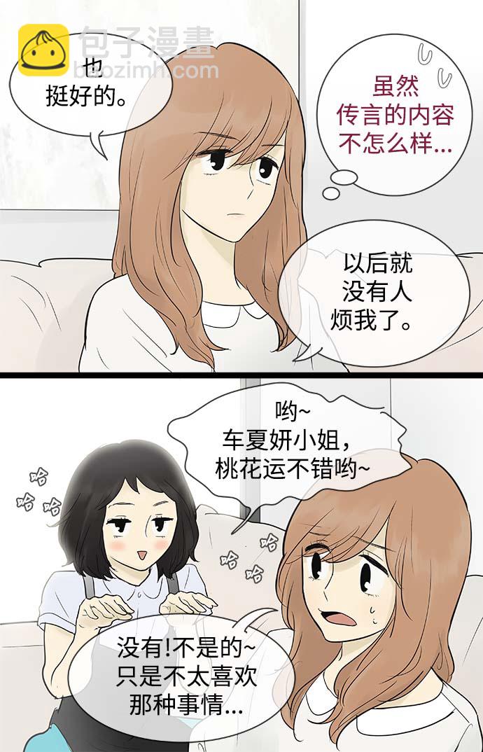 第57话10