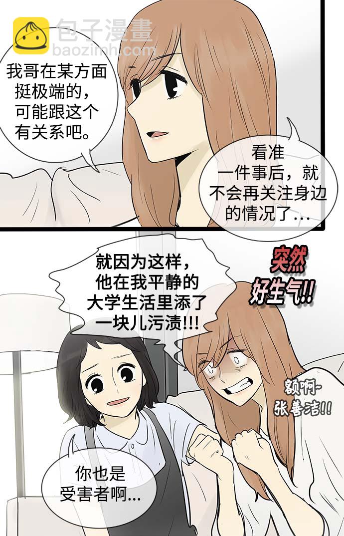 第57话21