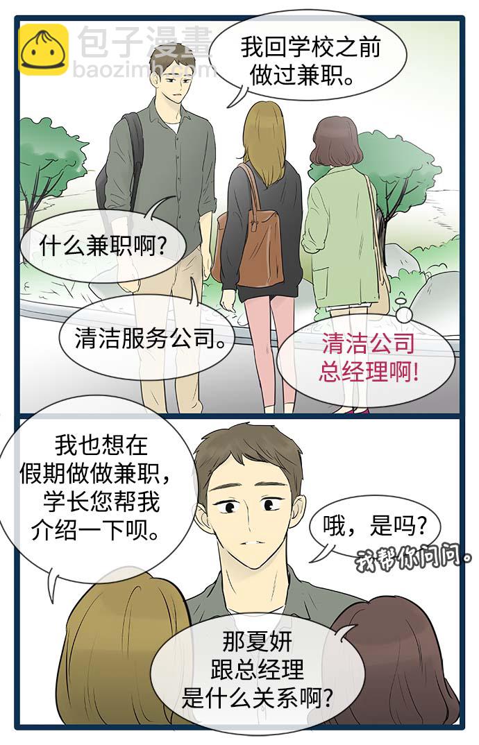 第58话3