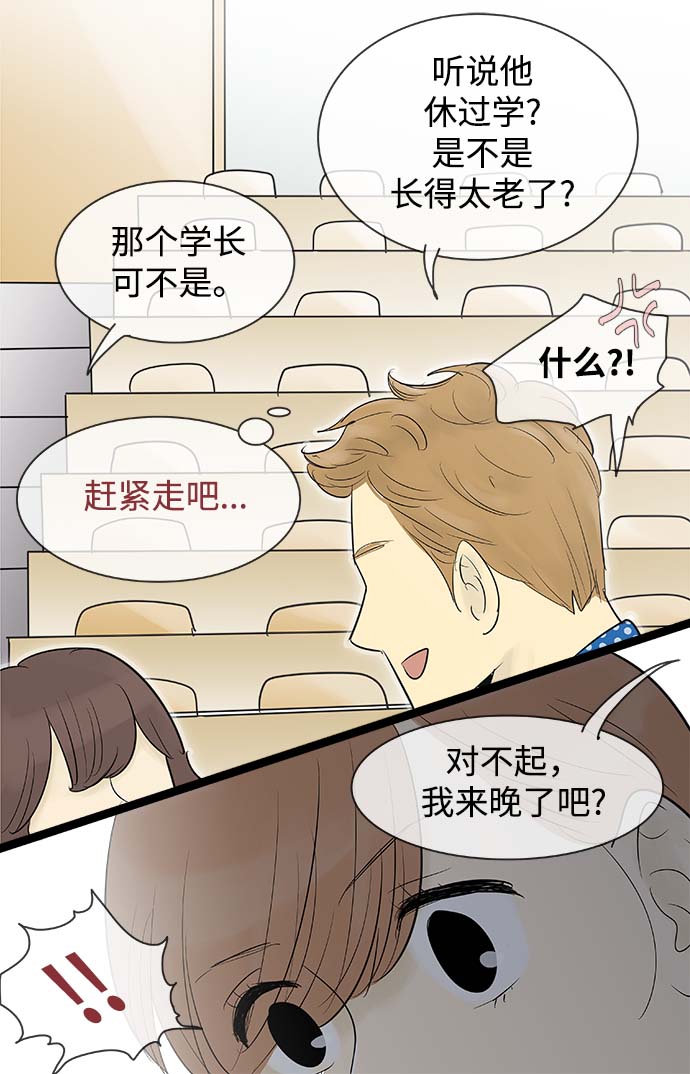 第59话10