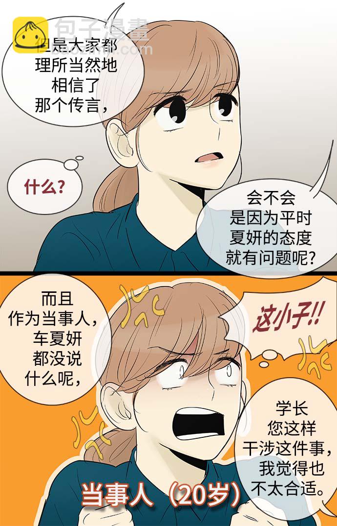 第59话15