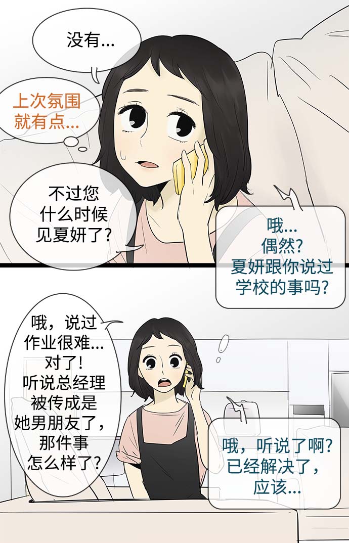 第62话18