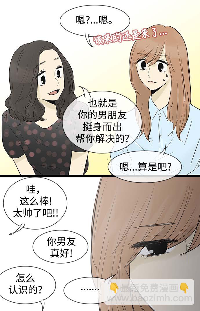第64话20