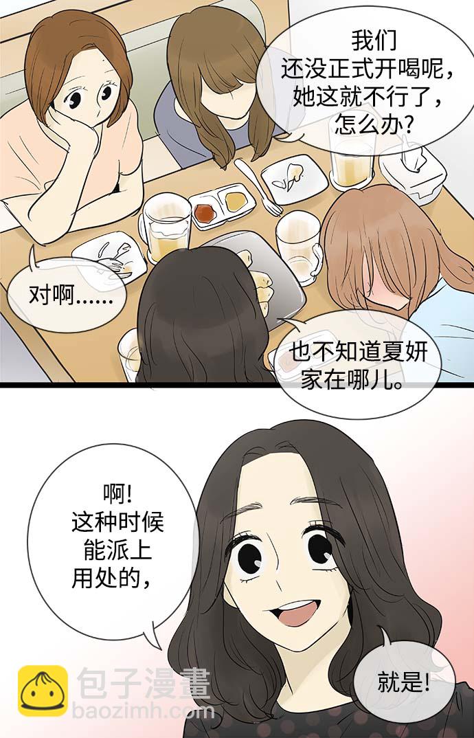 第64话30