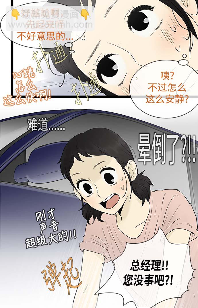 第64话5
