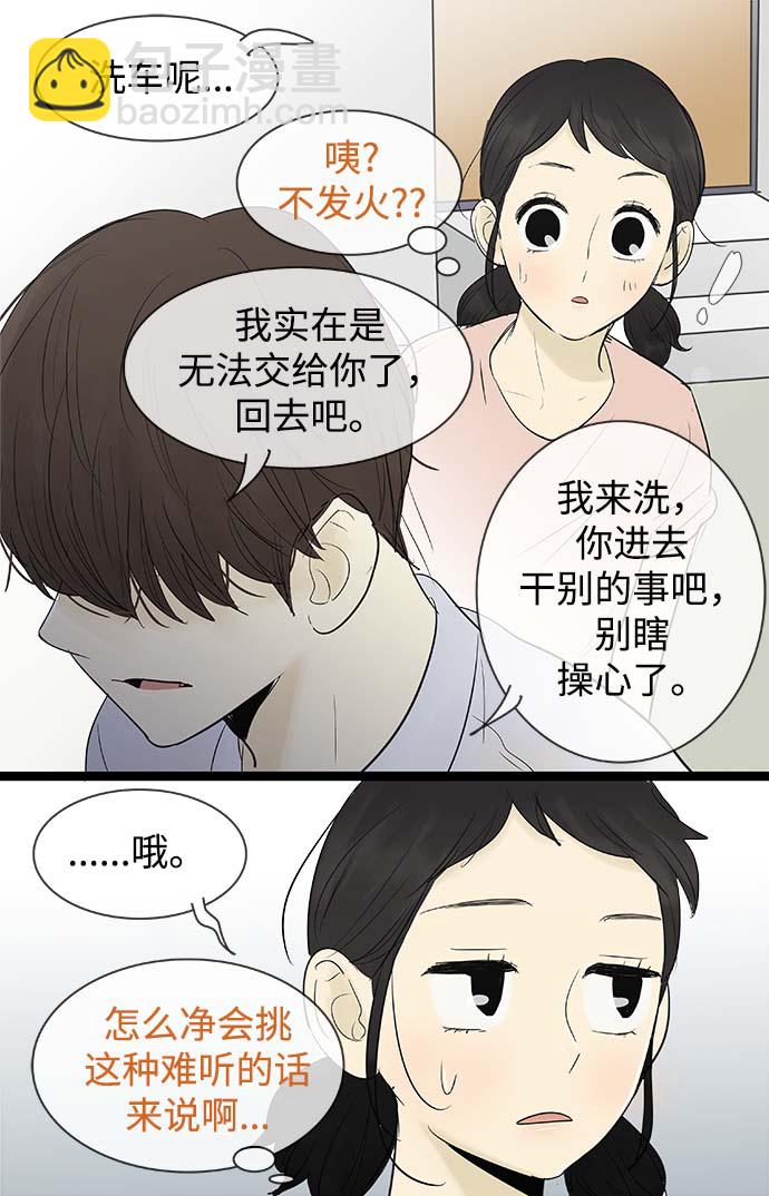 第64话8