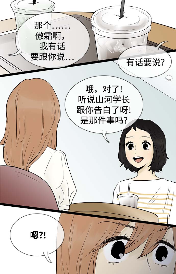第66话18