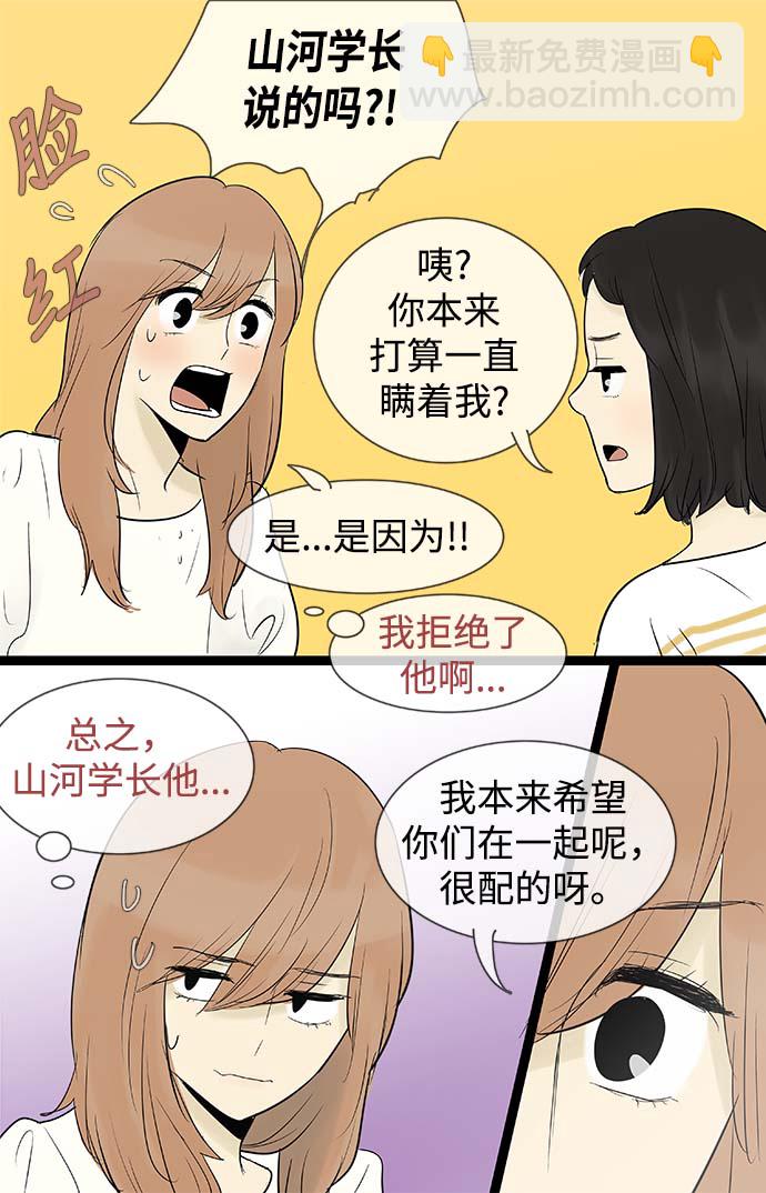 第66话19