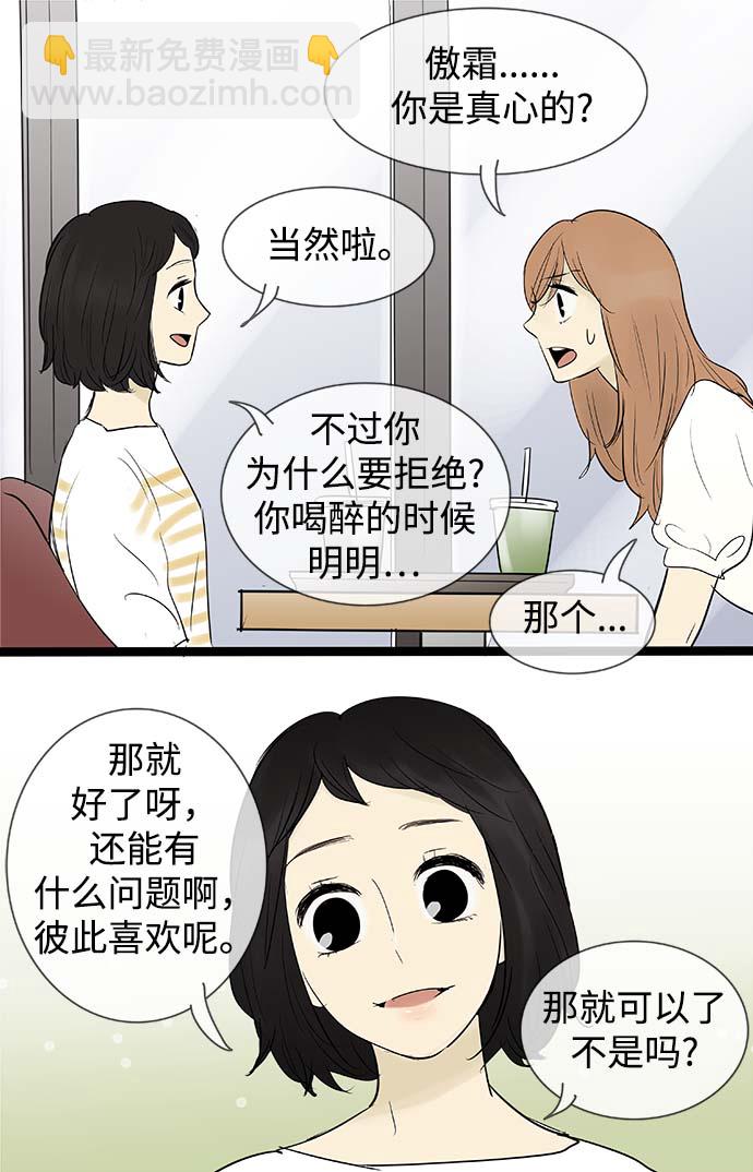 第66话20