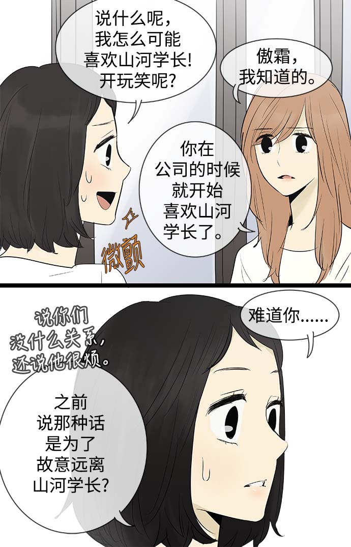 第66话23