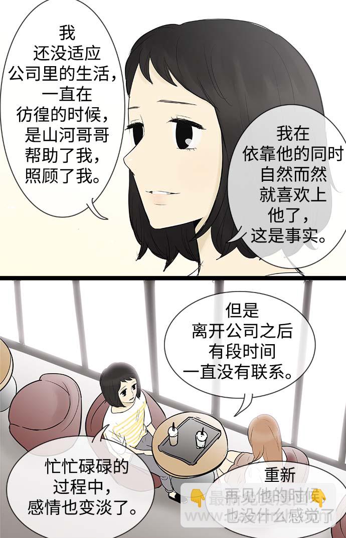 第66话27