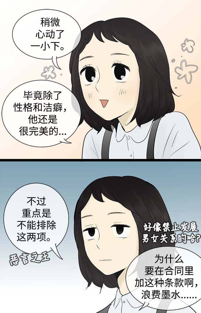 第66话5