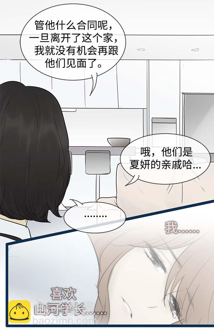 第66话6